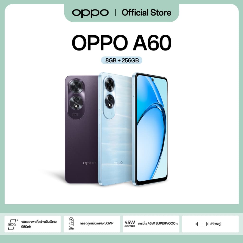 OPPO A60 (8+256) | โทรศัพท์มือถือ กล้อง 50 MP ชาร์จไว 45W แบตเตอรี่ 5000mAh รับประกัน 12 เดือน https://lnwchill.com