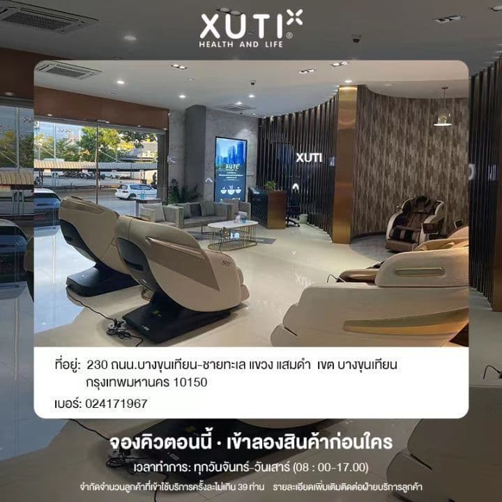XUTI รุ่น A30PRO เก้าอี้นวดไฟฟ้า โซฟานวดไฟฟ้า นวดสามมิติรอบด้าน ลูกกลิ้งนวดเท้า บรรเทาอาการปวดหลัง ผ่อนคลายกล้ามเนื้อ https://lnwchill.com
