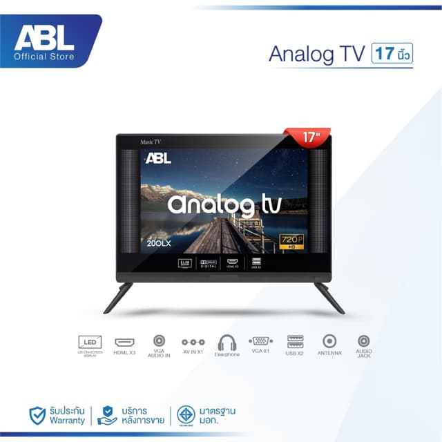 ABL รุ่น OLX TV ทีวี LED HD ขนาด 17-20 นิ้ว ภาพคมชัด สีสันสดใส ครบทุกฟังก์ชันการเชื่อมต่อ ใช้งานง่าย เหมาะกับทุกพื้นที่ในบ้าน
