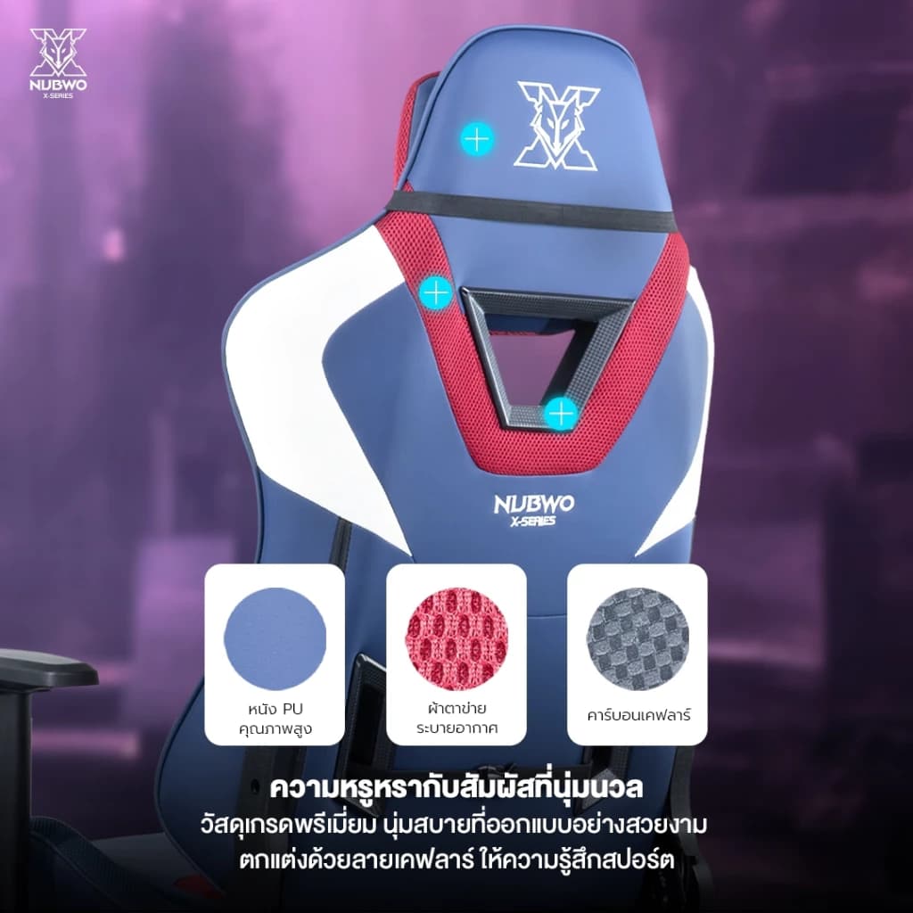 NUBWO เก้าอี้เล่นเกม เก้าอี้ทำงาน Gaming Chair E-Sport ดีไซน์เท่ มีหลายสี เก้าอี้สีดำ เก้าอี้สีน้ำเงิน สีกรมท่า ปรับเอนได้ 180 องศา ที่นั่งใหญ่ รุ่น X118 https://lnwchill.com