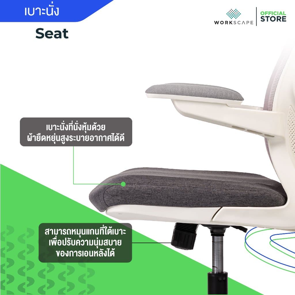 Workscape รุ่น Luna Rain เก้าอี้สุขภาพ หุ้มผ้า สีเทา เหมาะสำหรับคนตัวเล็ก พับที่วางแขนได้ https://lnwchill.com