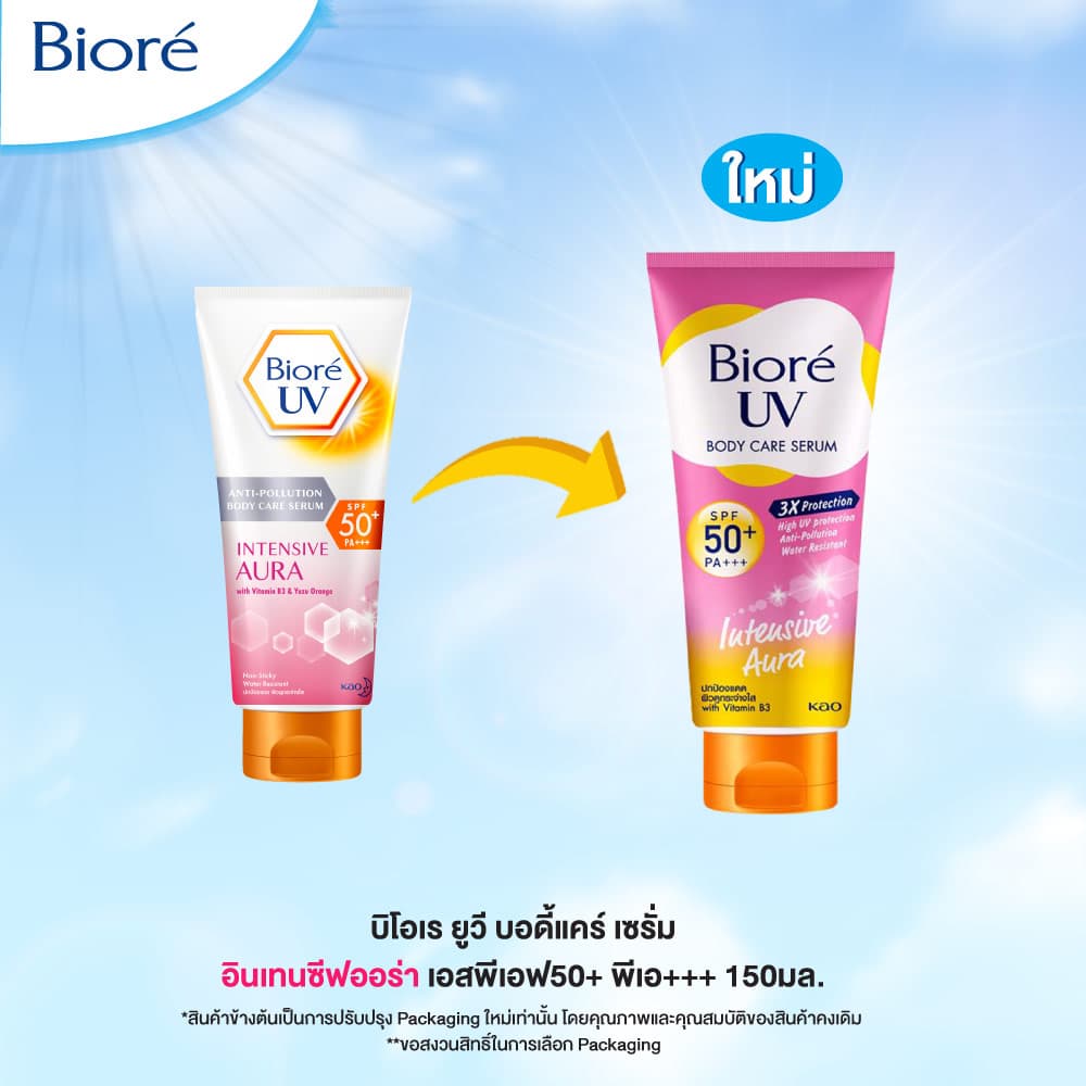 Biore [แพ็ค 2] บิโอเร ยูวี บอดี้แคร์เซรั่ม 150มล UV Anti-Pollution Body Care Serum Intensive Aura SPF50+ PA+++ 150 ml. https://lnwchill.com