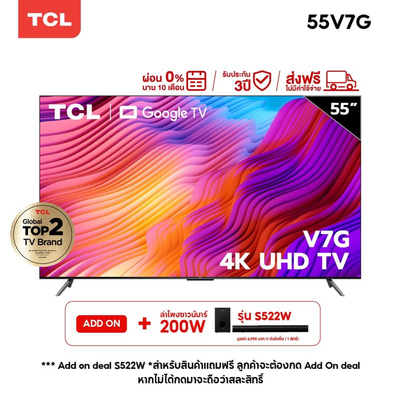 TCL ใหม่ ทีวี 55 นิ้ว 4K Premium Google TV รุ่น 55V7G ระบบปฏิบัติการ GoogleYoutube & MEMC 60HZ-Wifi https://lnwchill.com