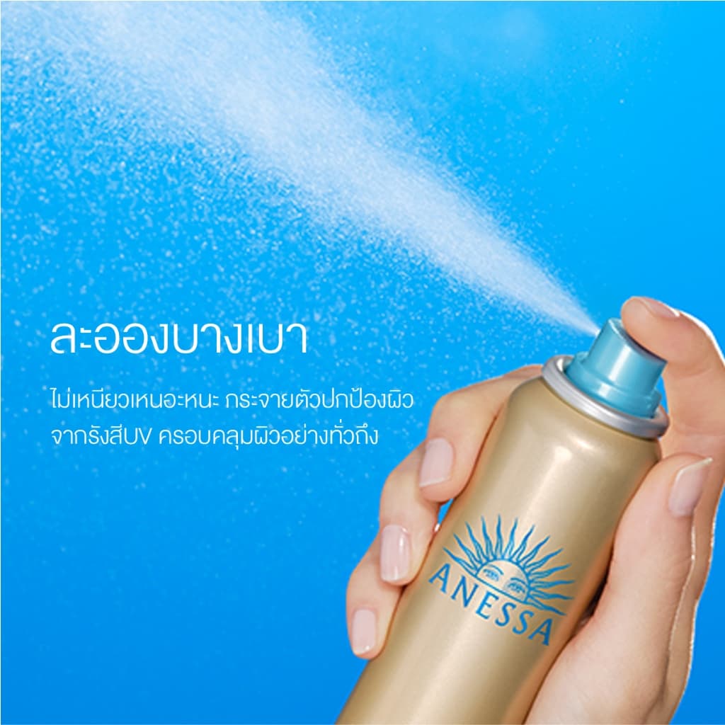 Anessa อเนสซ่า เพอร์เฟค ยูวี ซันสกรีน สกินแคร์ สเปรย์ NA SPF50+ PA++++ 60 กรัม(สเปรย์กันแดด สำหรับผิวหน้า ผิวกาย) https://lnwchill.com