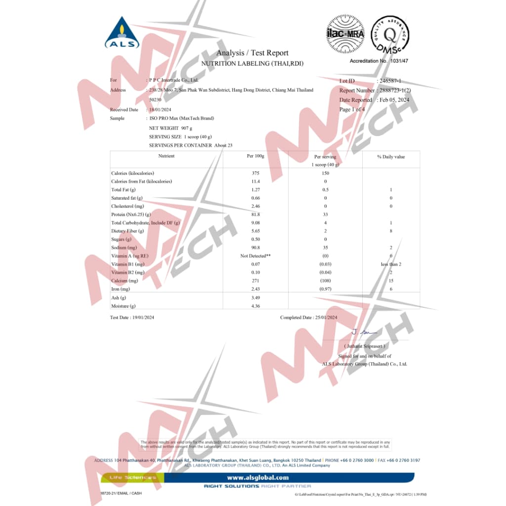 MaxTech ISO PRO MAX รุ่น V.32 เวย์โปรตีน ไอโซเลท โปรตีนสูง 33 กรัม สูตรลดไขมัน เพิ่มกล้ามเนื้อ รสช็อคโกแลต ขนาด 2 ปอนด์ https://lnwchill.com