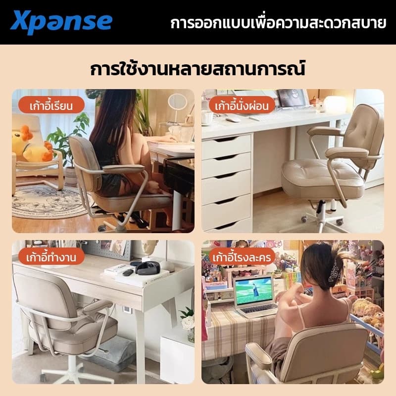 Xpanse เก้าอี้สำนักงาน สามารถนอนได้ เก้าอี้โมเดิร์น รับน้ำหนักได้มากถึง มีล้อเลื่อน องศา ขาเหล็กดีไซน์สวย ปรับความสูงได้ https://lnwchill.com