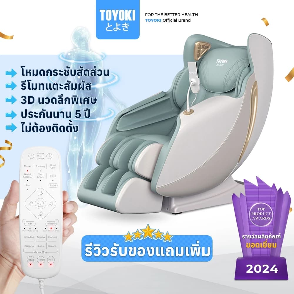 Toyoki JR3 เก้าอี้นวดไฟฟ้ มีโหมดนวดสำหรับคนเล่นกีฬา ลดอาการปวดเมื่อย คลายกล้ามเนื้อดีเยี่ยม เก้าอี้เบาะนุ่ม โซฟานวดไฟฟ้า เพื่อบำบัดความผ่อนคลาย ลดความเครียด กระตุ้นการไหลเวียนโลหิต นวดแบบผสมผสาน https://lnwchill.com