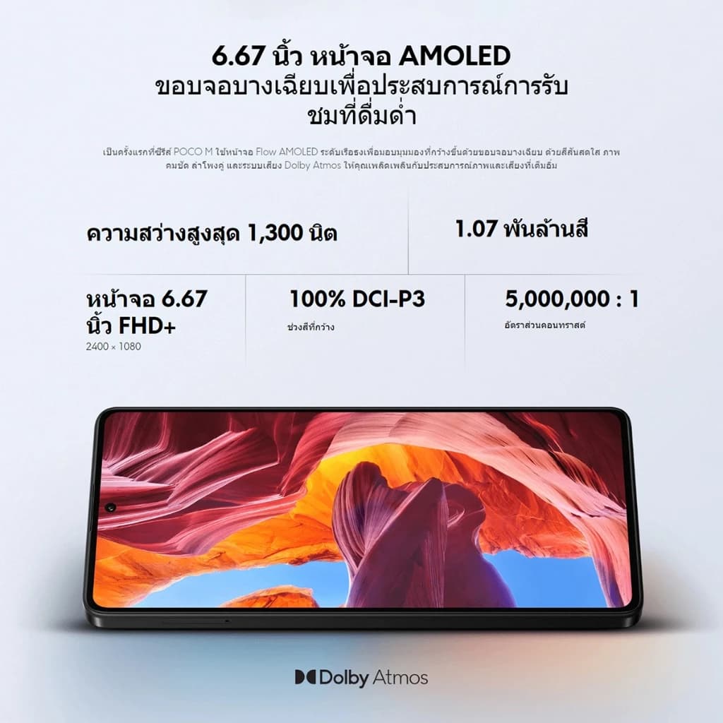 Xiaomi POCO M6 Pro 12GB+512GB ชิป Helio G99-Ultra โทรศัพท์มือถือ หน้าจอเกม 6.67" 120Hz แบตเตอรี่ 5000mAh+ชาร์จเร็ว 67W https://lnwchill.com