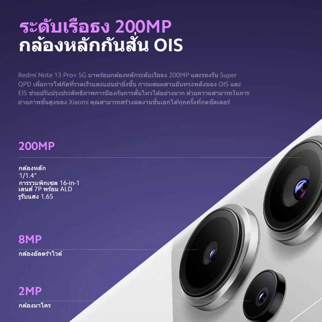 Xiaomi Redmi Note 13/12 Pro+ Plus 5G 8+256/12+512GB MediaTek Dimensity7200 1.5K 120Hz หน้าจอ AMOLED 5000mAh 120W https://lnwchill.com