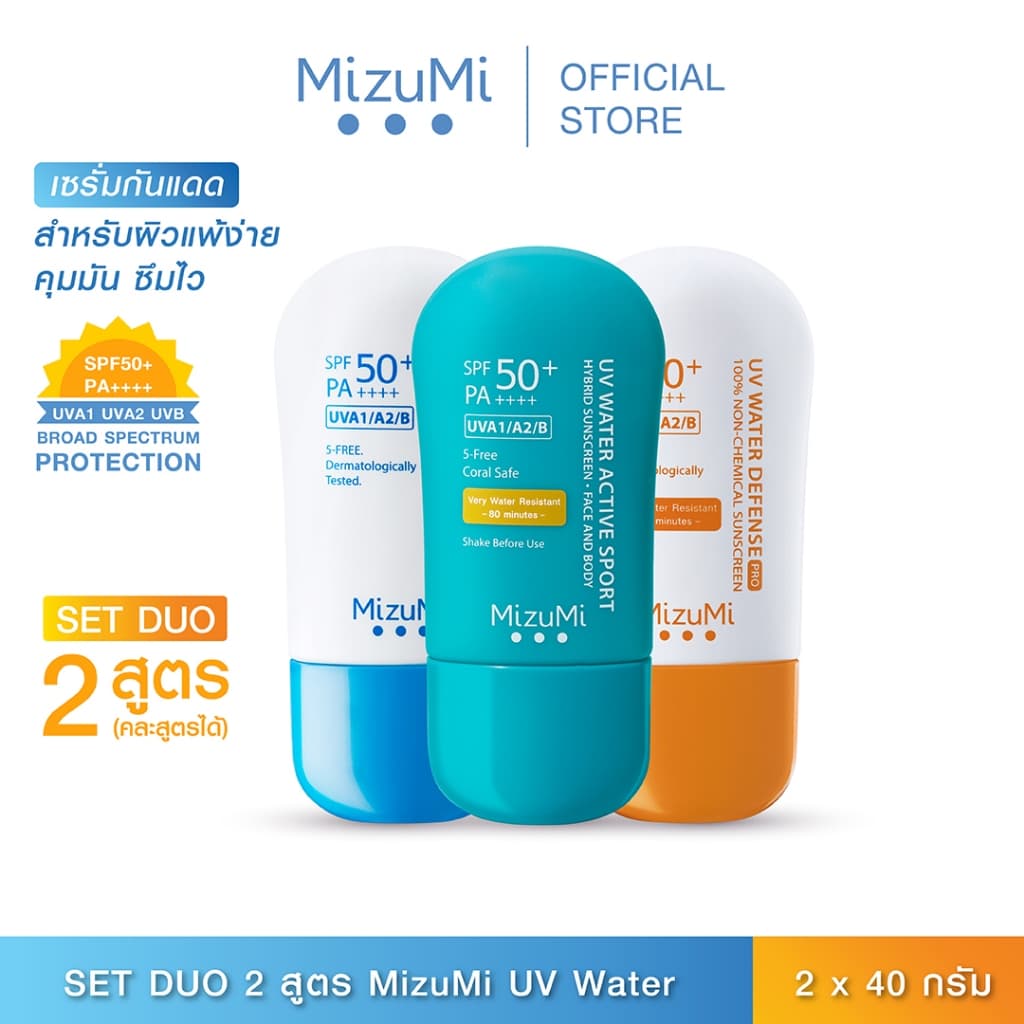 MizuMi [แพ็คคู่] UV Water - Set DUO ครีมกันแดดดูโอ้ ไม่แสบตา เนื้อเบาสบาย ซึมไว ไม่เหนอะหนะ ออกแดดได้ทันที https://lnwchill.com
