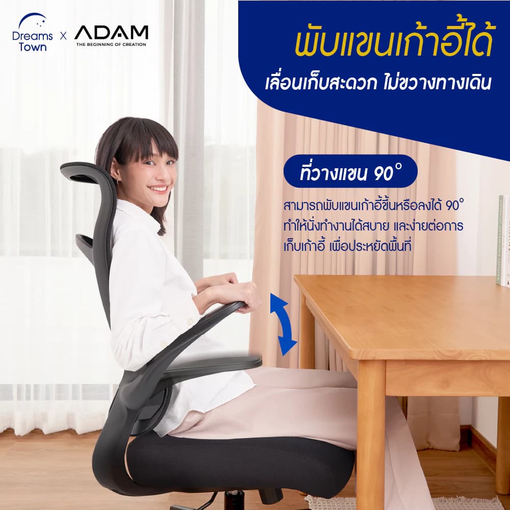 ADAM เก้าอี้ทำงาน เก้าอี้ทำงานเพื่อสุขภาพ เก้าอี้คอมราคาประหยัด  ออกแบบเพื่อรองรับสรีระ ปรับเอนได้ นั่งสบาย ไม่เมื่อย สไตล์โมเดิร์น ระบายอากาศดีเยี่ยม รุ่น DOT.2 ERGO CHAIR GRAVITY https://lnwchill.com