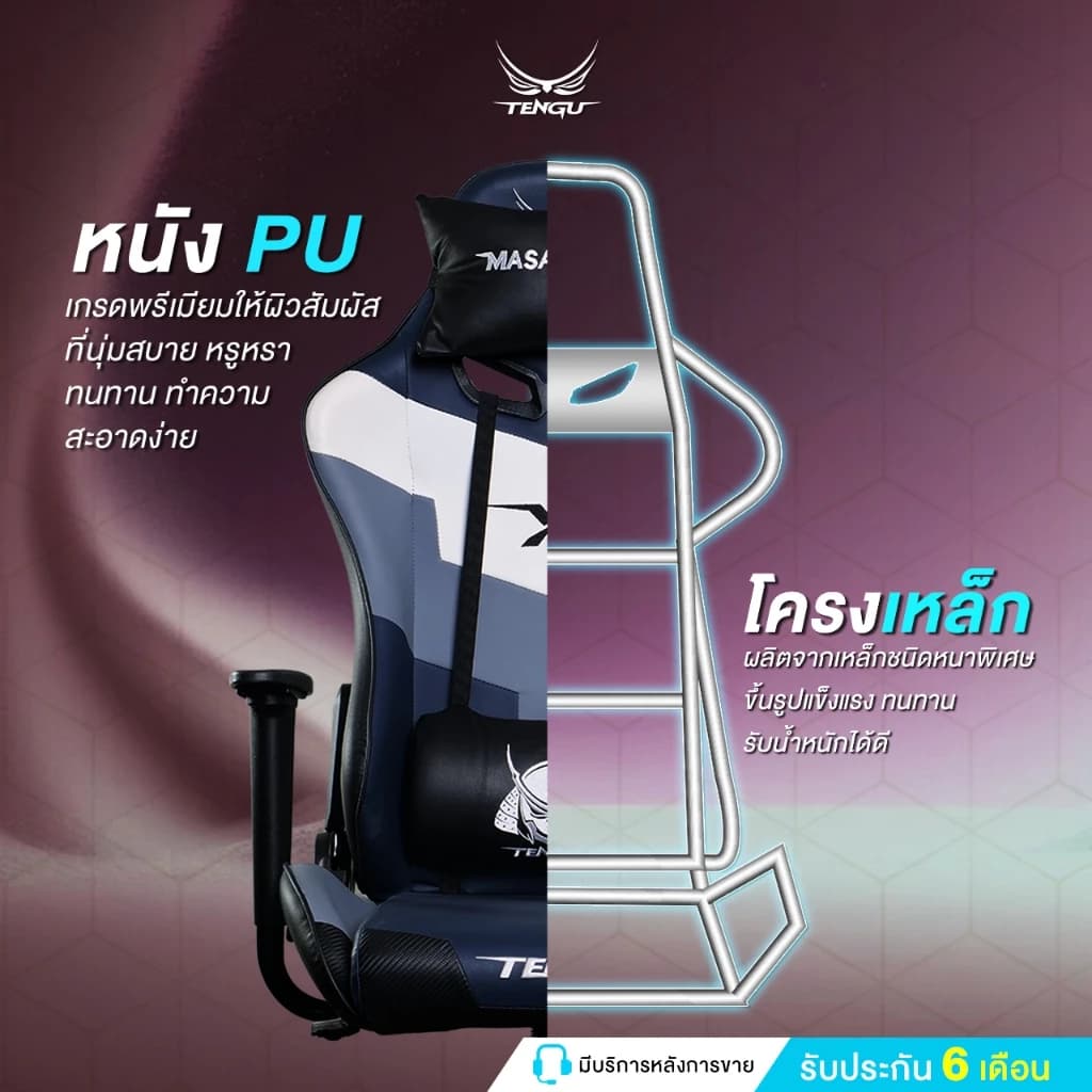 Tengu เก้าอี้เกมมิ่ง รุ่น Masa-X เก้าอี้สีกรมท่า สีดำ สีแดง สีชมพู สีส้ม สีเขียว gaming chair ปรับเอนได้ 180 องศา รับน้ำหนัก 150 กก. มีรับประกัน เก้าอี้เกมมิ่งเพื่อสุขภาพ https://lnwchill.com