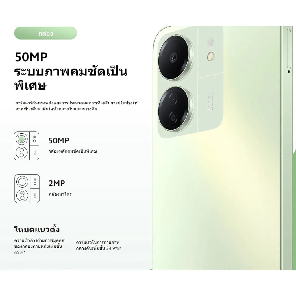Xiaomi Redmi 13C 8+256GB โทรศัพท์มือถือ แบตเตอรี่ 5000mAh รับประกัน 15 เดือน 90Hz FHD+ https://lnwchill.com