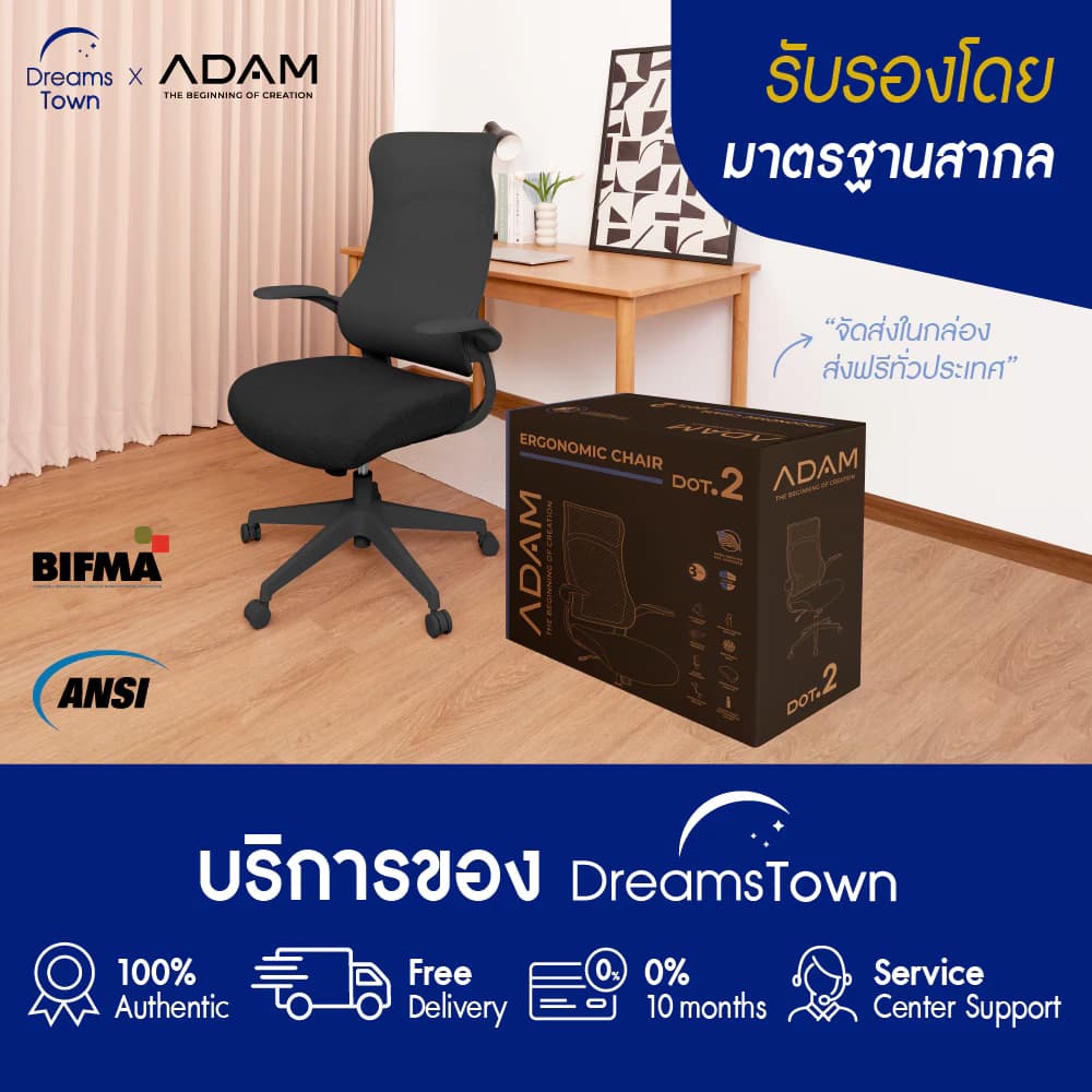 ADAM เก้าอี้ทำงาน เพื่อสุขภาพ เก้าอี้สีดำ ทรงคลื่น ออกแบบเพื่อรองรับสรีระ Ergonomic สไตล์โมเดิร์น รุ่น DOT2 ERGO CHAIR GRAVITY สีดำ https://lnwchill.com