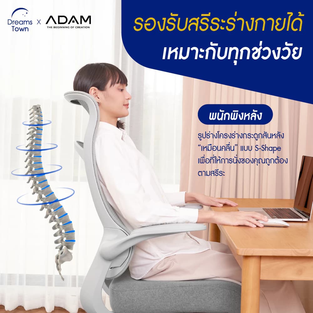 ADAM เก้าอี้ทำงาน เพื่อสุขภาพ ทรงคลื่น ระบายอากาศดีเยี่ยม ออกแบบเพื่อรองรับสรีระ Ergonomic สไตล์โมเดิร์น รุ่น DOT2 ERGO CHAIR GRAVITY เก้าอี้สีเทา https://lnwchill.com