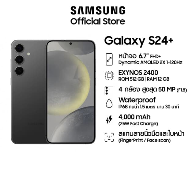 Samsung Galaxy S24+ 12/512GB (เลือกสีได้) มือถือแอนดรอย, AI Phone, กล้อง 50MP , จอใหญ่,Ram เร็วขึ้น , แบตเตอรี่อยู่ได้นาน