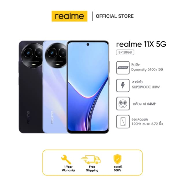realme 11x 5G (8+128) ชิปเซ็ต Dymensity 6100+ 5G ชาร์จไว SUPERVOOC 33W กล้อง AI 64MP หน้าจอขนาด6.72นิ้ว