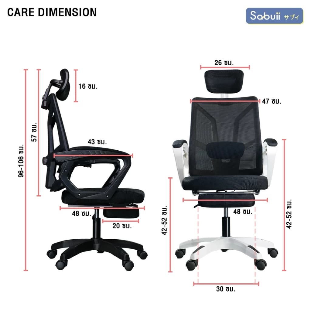 Office chair รุ่น CARE ปรับเอนได้ 135 องศา เก้าอี้นั่งทำงาน มีที่พักขา แบรนด์ไทย Sabuii https://lnwchill.com