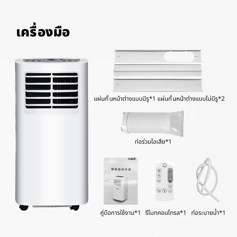 แอร์เคลื่อนที่ 12000/24000BTU เครื่องปรับอากาศเคลื่อนที่แบบพกพา ระบบสัมผัส หน้าจอแสดงผล LED เย็นเร็ว ทำงานเงียบ https://lnwchill.com