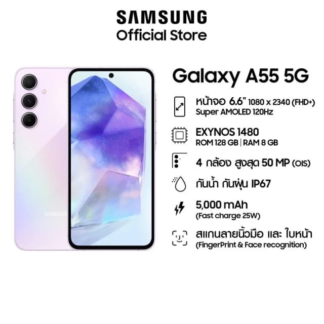 Samsung Galaxy A55 5G 8/128 (เลือกสีได้)+ Buds FE Graphite