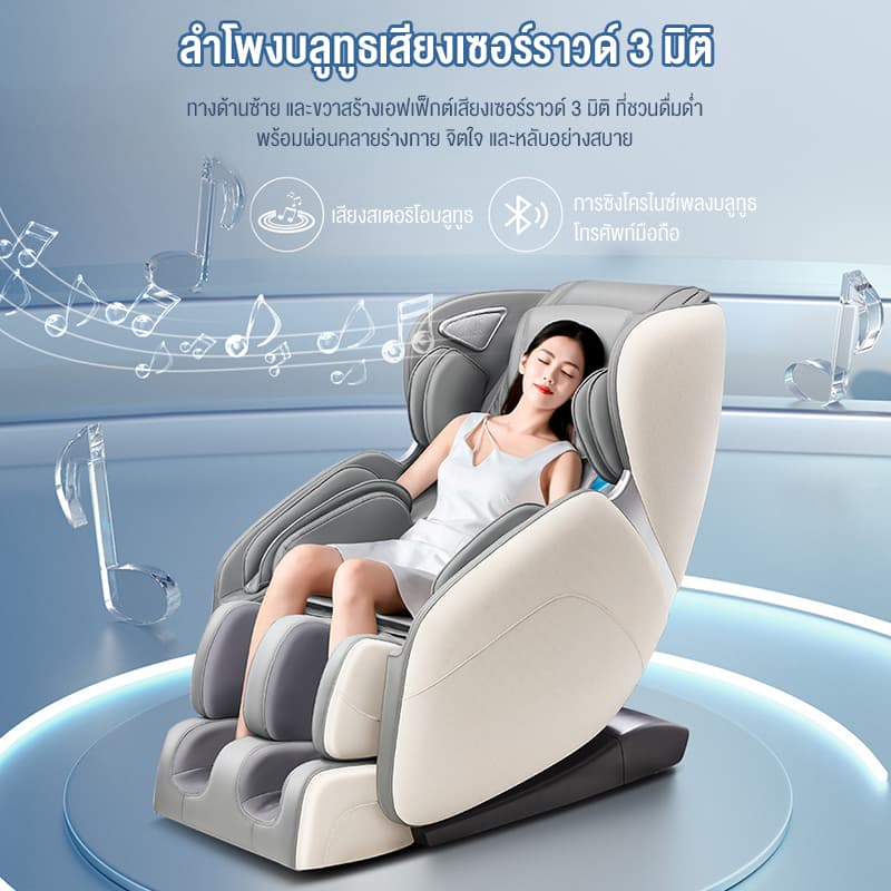 XUTI 0228GY เก้าอี้นวดไฟฟ้า นวดแบบผสมผสาน นวดตัวแบบมัลติฟังก์ชั่น ลูกกลิ้งนวดเท้า การนวดสามมิติรอบด้าน รีโมทภาษาไทย ลำโพงบลูทูธในตัว https://lnwchill.com