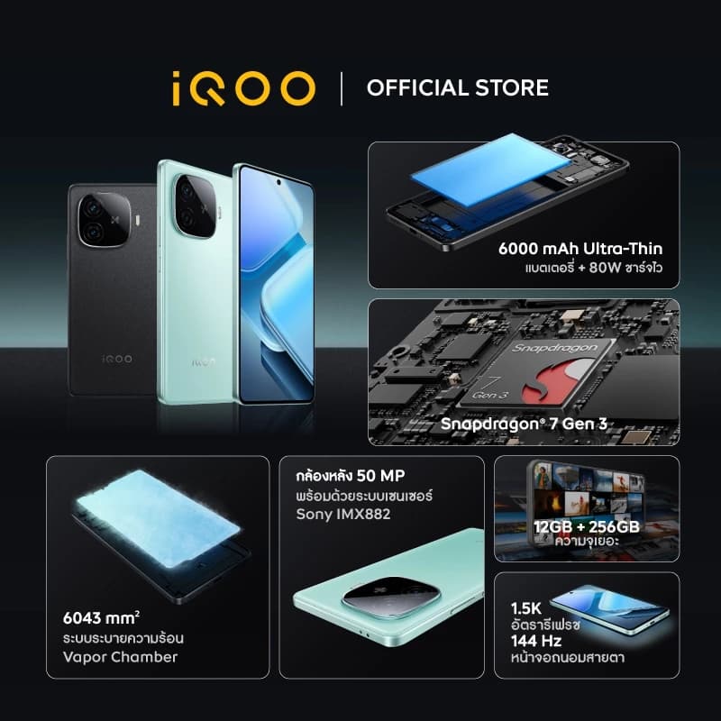 iQOO Z9 5G (8GB+256GB) มือถือไอคูล Snapdragon7 Gen3 | 6000mAh+80w | จอ1.5K รีเฟรชเรท 144Hz https://lnwchill.com