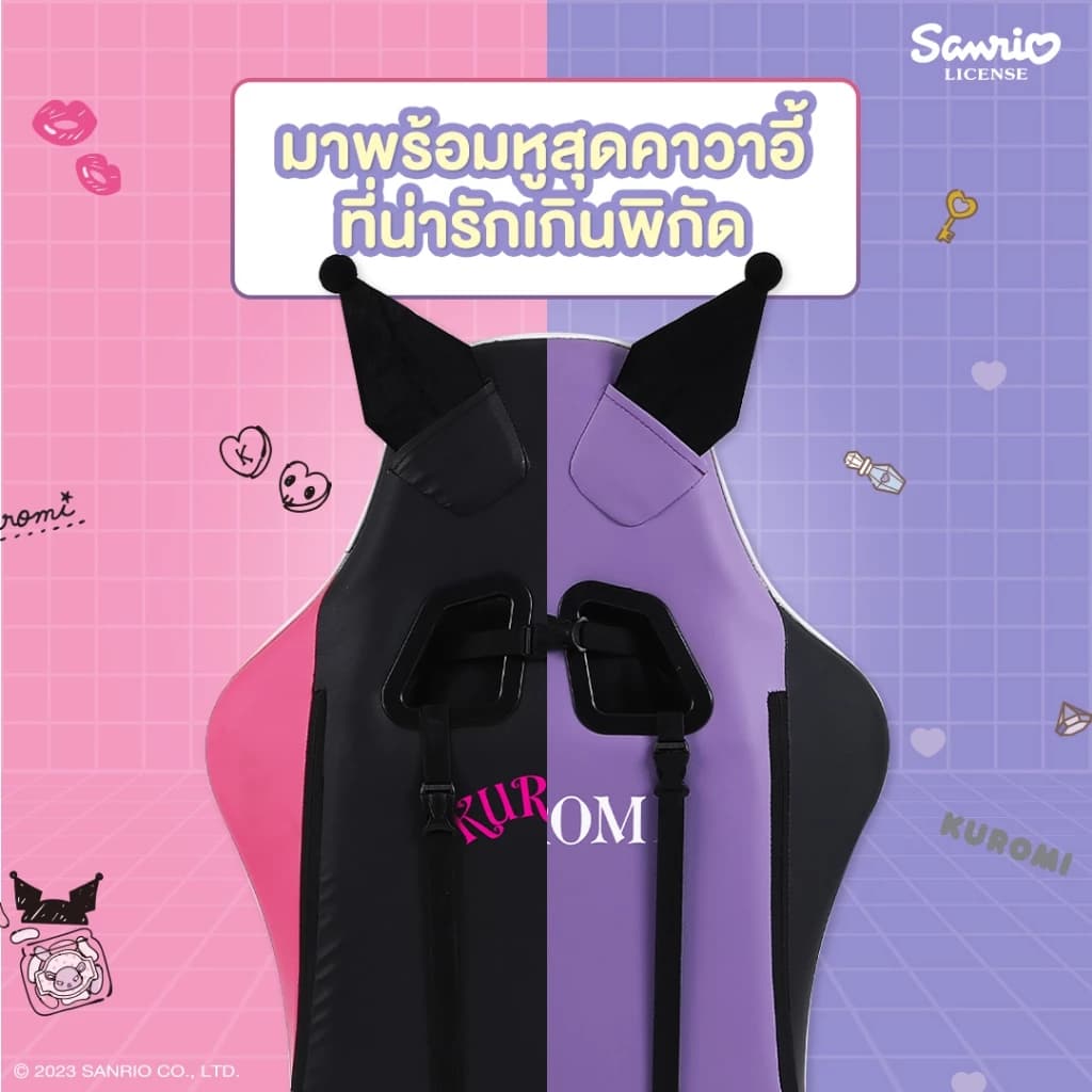 Tengu รุ่น ซานริโอ้ คุโรมิ เก้าอี้เกมมิ่ง e-sport เก้าอี้ทำงาน Ergonomic ลิขสิทธิ์แท้ Sanrio Gaming Chair (HelloKitty, Cinnamoroll, Kuromi) https://lnwchill.com