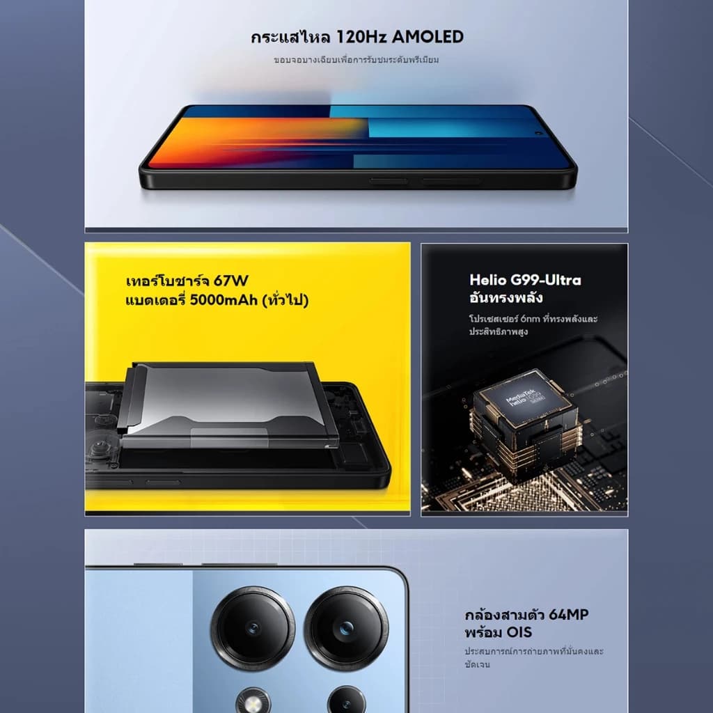 Xiaomi POCO M6 Pro 12GB+512GB ชิป Helio G99-Ultra โทรศัพท์มือถือ หน้าจอเกม 6.67" 120Hz แบตเตอรี่ 5000mAh+ชาร์จเร็ว 67W https://lnwchill.com