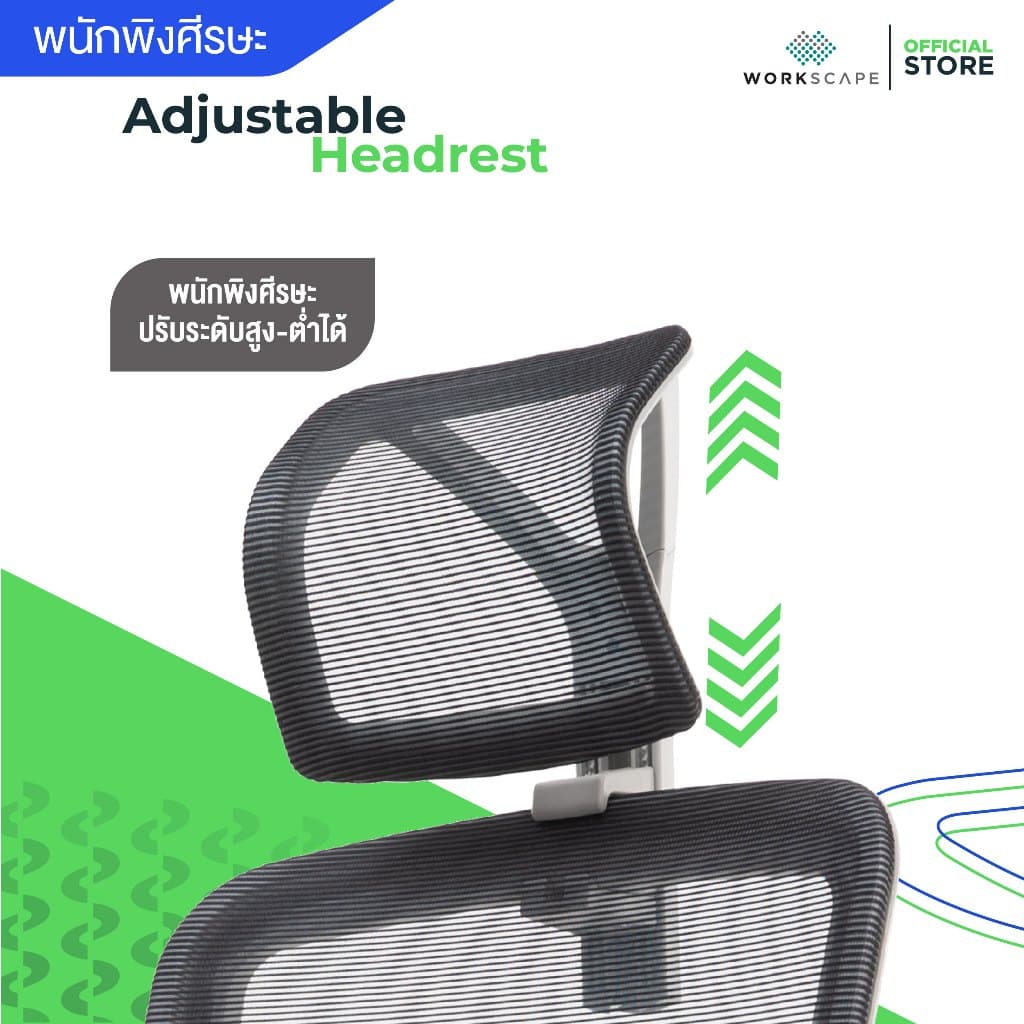 Workscape รุ่น Libra WCH-00001 เก้าอี้สุขภาพ พนักพิงตาข่าย กลไก Donati อิตาลี รองรับ Body Movement นั่งสบาย https://lnwchill.com