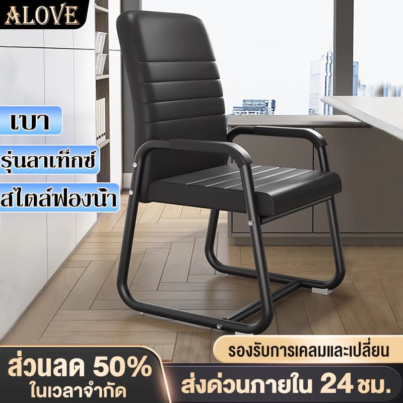 ALOVE เก้าอี้สำนักงาน เก้าอี้สีดำ เก้าอี้สีเทา เก้าอี้สีน้ำตาล สไตล์โมเดิร์น พร้อมที่พักแขนและพนักพิง แผ่นน้ำยาง เหมาะสำหรับเล่นเกมและทำงานออฟฟิศ Office Chair https://lnwchill.com