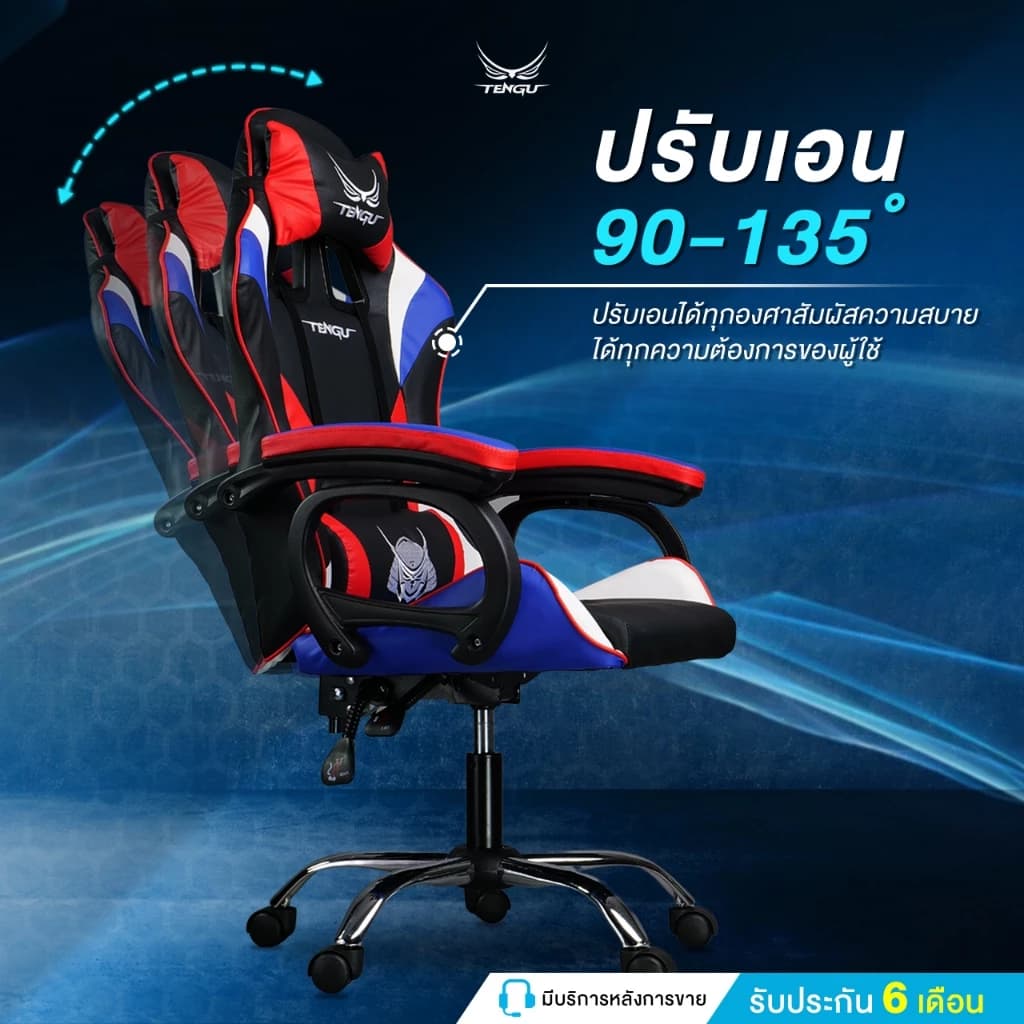Tengu Onimaru เก้าอี้เกมมิ่ง Gaming Chiar E-Sport  รุ่น Onimaru เก้าอี้สีแดง สีขาว สีดำ สีชมพู  ปรับเอนนอนได้ 135 องศา ปรับขึ้นลง ราคาดี เรียบหรู ดูเท่ห์ https://lnwchill.com