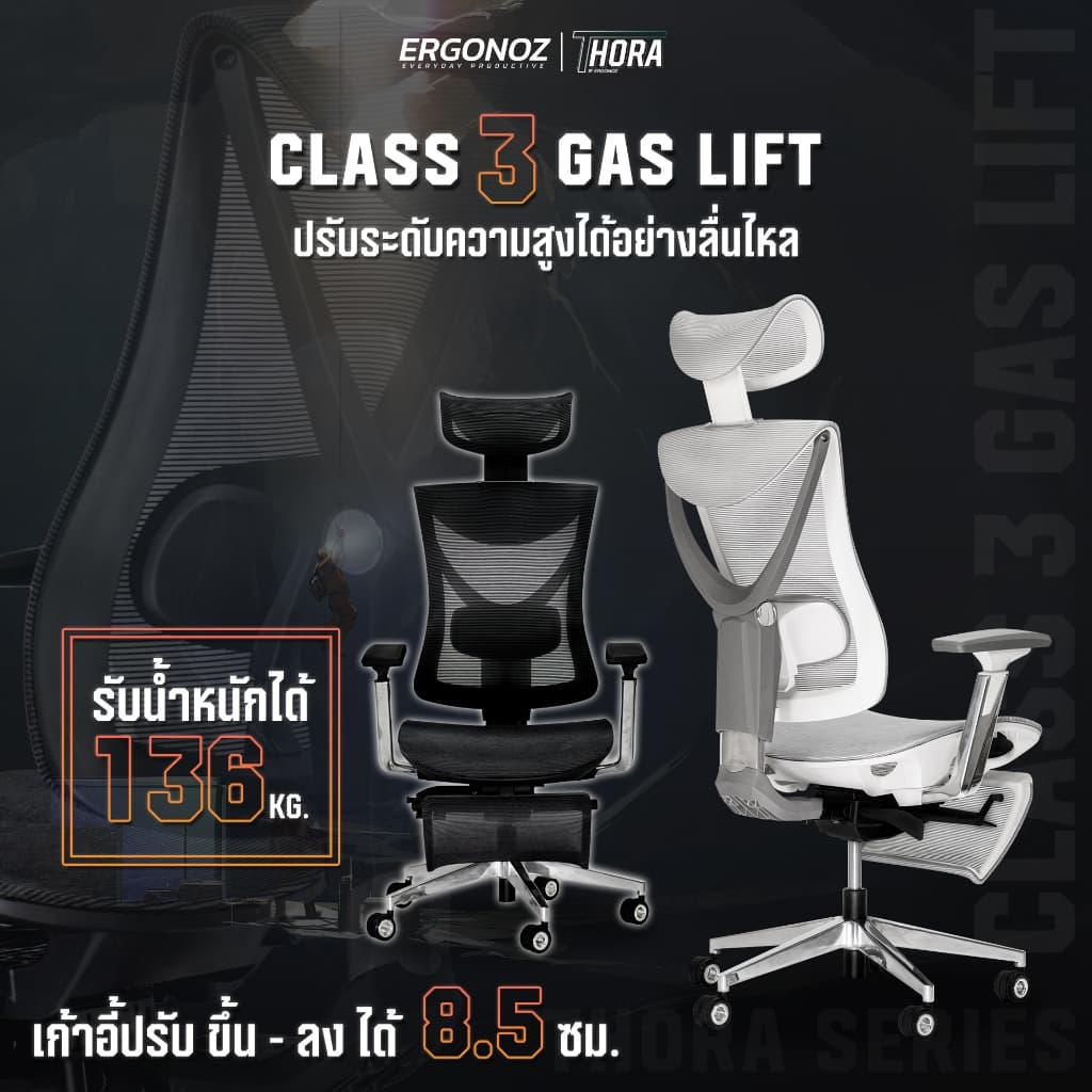 ERGONOZ รุ่น THORA Professional Ergonomic chair เก้าอี้เพื่อสุขภาพ ปรับพนักพิงสูง 4D Armrest รองรับน้ำหนัก 136kg ผ้าตาข่ายเยอรมันระบายอากาศดีมีที่พักเท้าปรับนอนได้สีทันสมัย https://lnwchill.com
