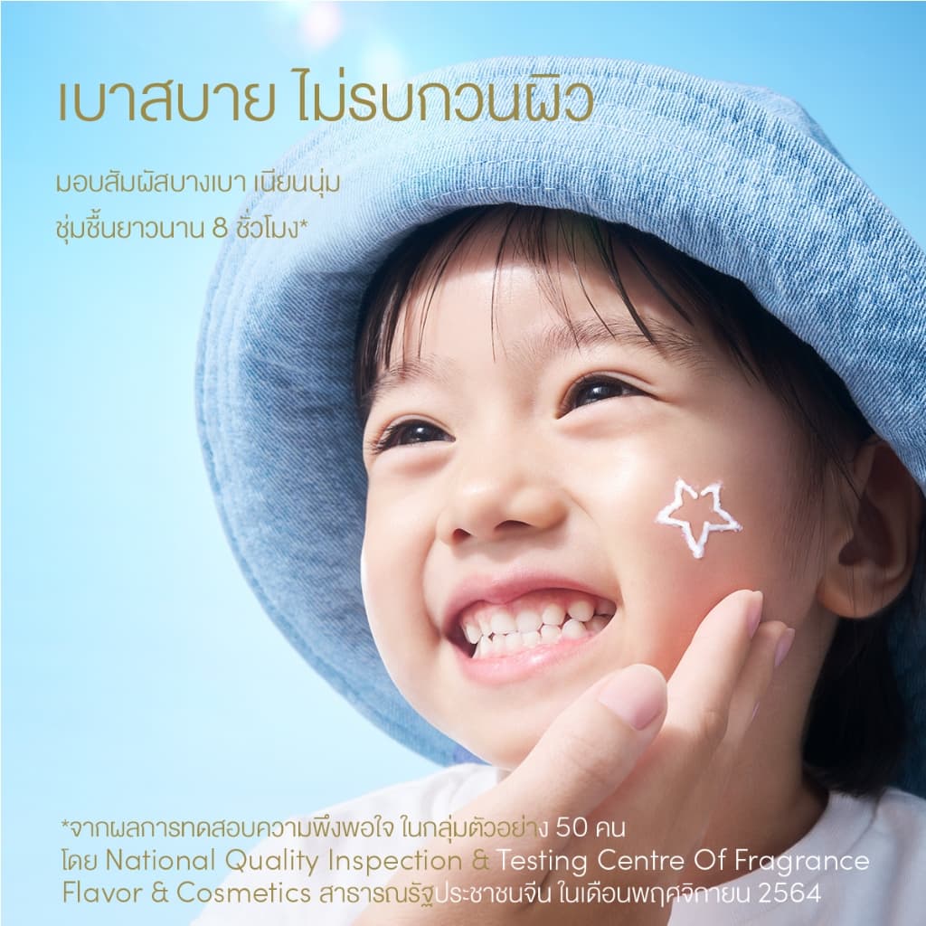 ANESSA อเนสซ่า มิเนอรอล ยูวี ซันสกรีน มายด์ เจล NA SPF35 PA+++ 90 กรัม (กันแดดผิวแพ้ง่าย) https://lnwchill.com