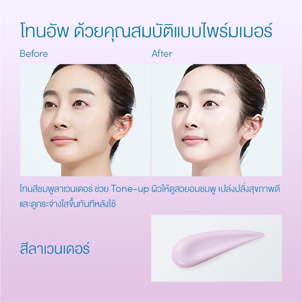 ANESSA อเนสซ่า ไบรท์เทนนิ่ง ยูวี ซันสกรีน สกินแคร์ เจล NA SPF50+ PA++++ 90 กรัม (กันแดดเจลครีมสีม่วงอ่อนโทนอัพผิว) https://lnwchill.com