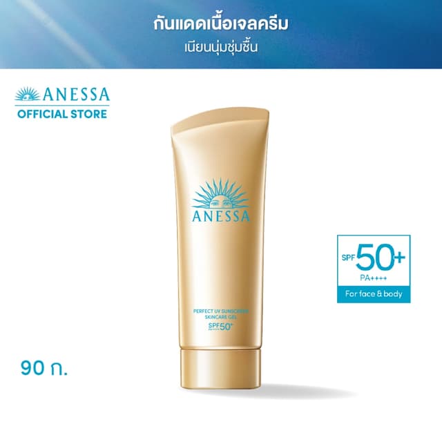 ANESSA อเนสซ่า เพอร์เฟค ยูวี ซันสกรีน สกินแคร์ เจล NA SPF50+ PA++++ 90 กรัม (กันแดดเนื้อเจลครีม ชุ่มชื่นยาวนาน)