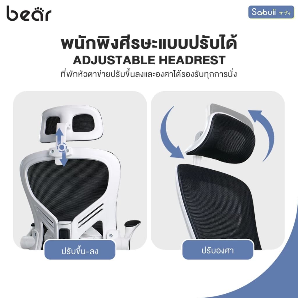 Tengu รุ่น BEAR เก้าอี้สีขาว เก้าอี้สีดำ เก้าอี้ทำงาน Office chair พนักพิงปรับระดับได้ นั่งทำงานสบาย แบรนด์ไทย Sabuii By Tengu Gaming https://lnwchill.com