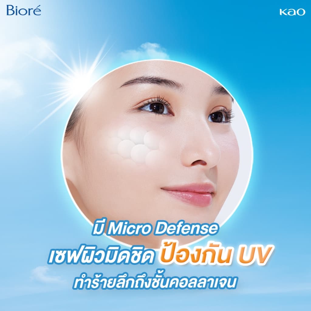 Biore [แพ็ค2] บิโอเร ยูวี อะควา ริช วอเตอร์รี่ เอสเซ้นส์ กันแดด 50 ก. [Pack2] UV Aqua Rich Watery Essence SPF50+PA++++50g (ครีมกันแดด) https://lnwchill.com