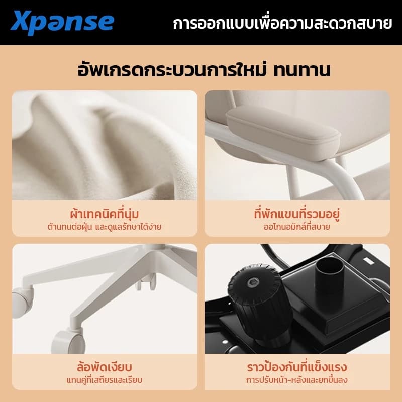 Xpanse เก้าอี้สำนักงาน สามารถนอนได้ เก้าอี้โมเดิร์น รับน้ำหนักได้มากถึง มีล้อเลื่อน องศา ขาเหล็กดีไซน์สวย ปรับความสูงได้ https://lnwchill.com