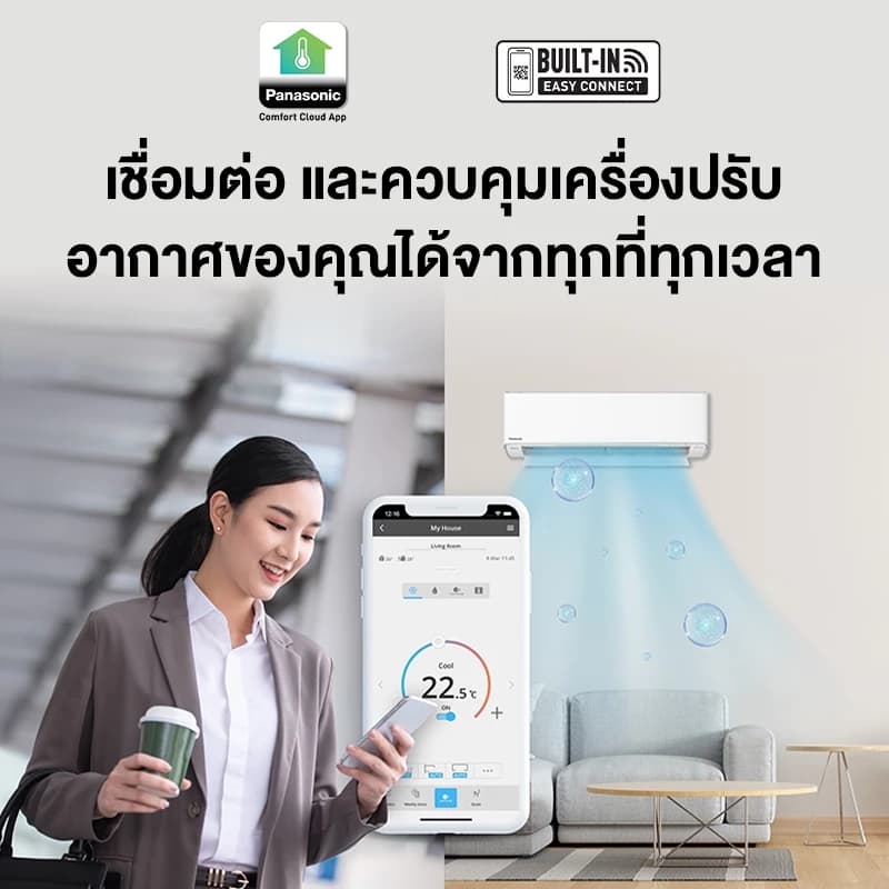 Panasonic แอร์ CS/CU-XU-AKT แอร์บ้าน 2 IN 1 เป็นได้ทั้งแอร์+เครื่อง ฟอกอากาศ กำจัดฝุ่น 99% https://lnwchill.com