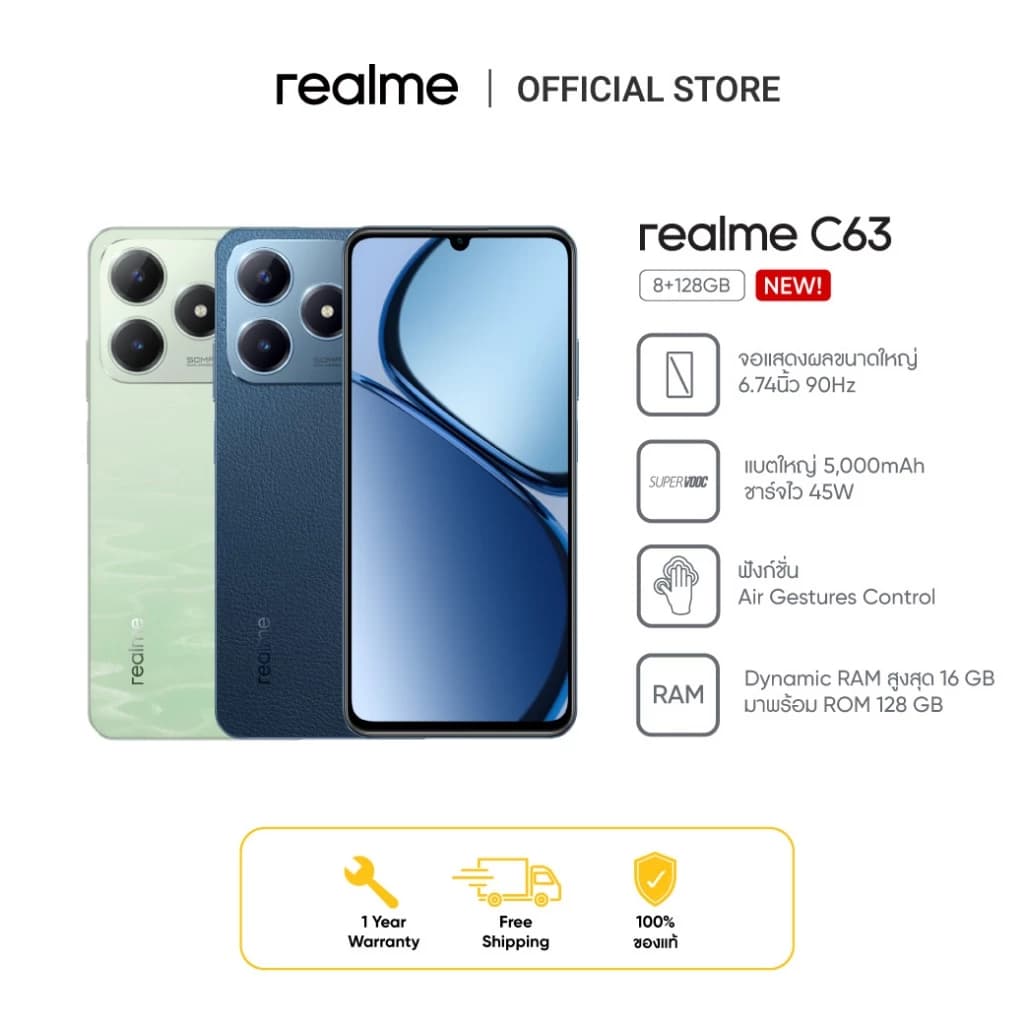 Realme [ready stock] C63 (8+128GB) สมาร์ตโฟนชาร์จไว ดีไซน์ระดับเรือธง ชาร์จเร็ว 45W บางเพียง 7.74 มม แบตเตอร์ 5000 mAh https://lnwchill.com