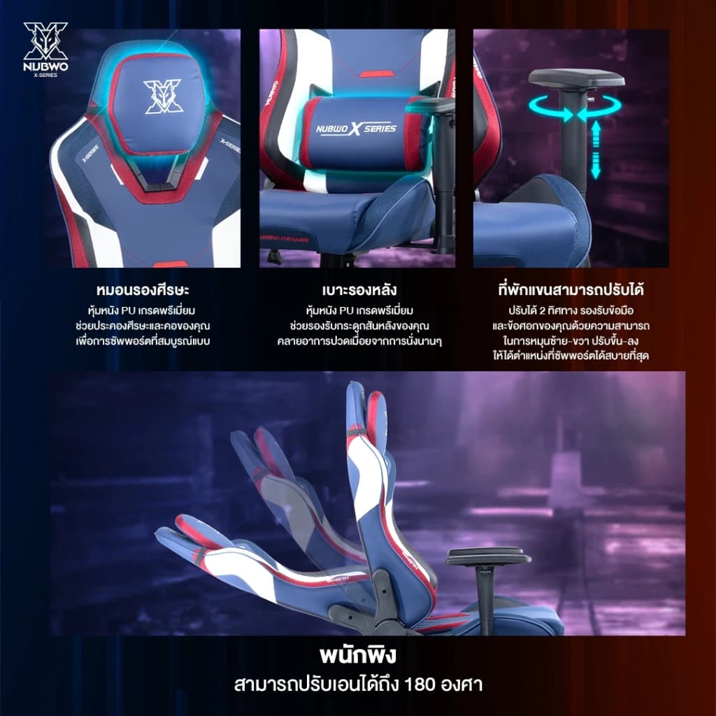 NUBWO เก้าอี้เล่นเกม เก้าอี้ทำงาน Gaming Chair E-Sport ดีไซน์เท่ มีหลายสี เก้าอี้สีดำ เก้าอี้สีน้ำเงิน สีกรมท่า ปรับเอนได้ 180 องศา ที่นั่งใหญ่ รุ่น X118 https://lnwchill.com