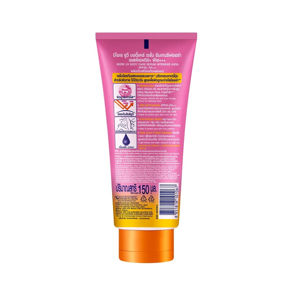 Biore [แพ็ค 2] บิโอเร ยูวี บอดี้แคร์เซรั่ม 150มล UV Anti-Pollution Body Care Serum Intensive Aura SPF50+ PA+++ 150 ml. https://lnwchill.com