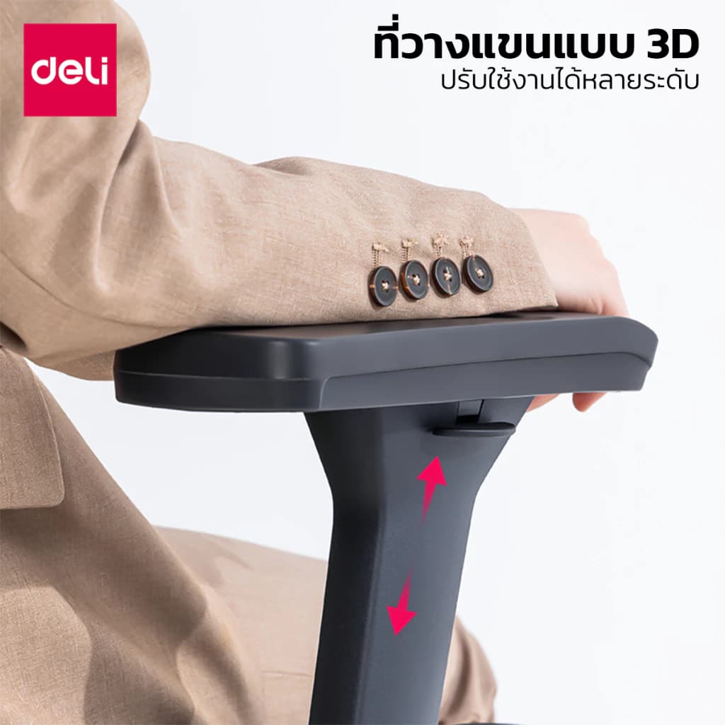 Deli เก้าอี้สีดำ เก้าอี้สำนักงาน เก้าอี้ผู้บริหาร ที่นั่งออฟฟิศ เก้าอี้ทำงานเพื่อสุขภาพ นุ่มสบาย ตามหลักสรีระศาสตร์ Ergonomic ระบายอากาศดีเยี่ยม นั่งทำงาน มีพนักพิงศีรษะ ล้อเลื่อน ปรับเอนได้ เกรดพรีเมี่ยม Office Chair https://lnwchill.com