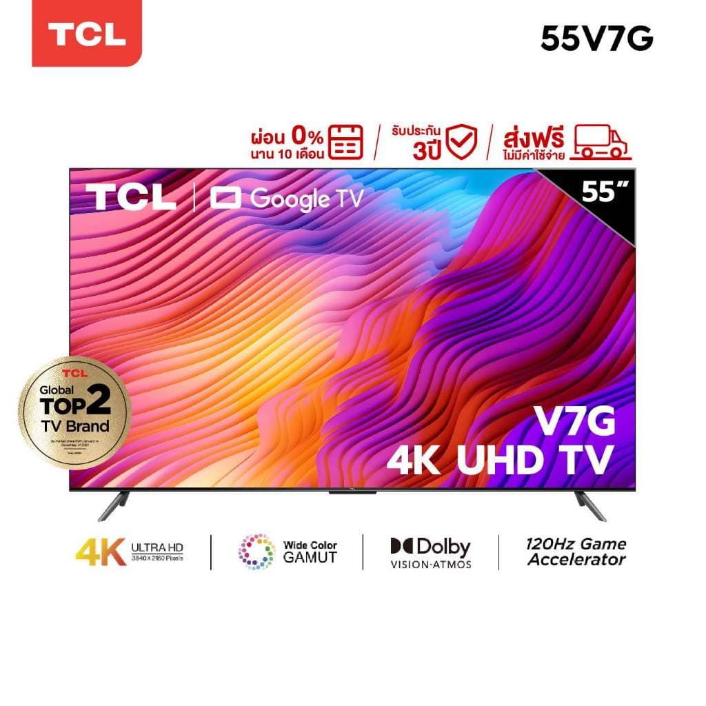 TCL ใหม่ ทีวี 55 นิ้ว 4K Premium Google TV รุ่น 55V7G ระบบปฏิบัติการ GoogleYoutube & MEMC 60HZ-Wifi https://lnwchill.com