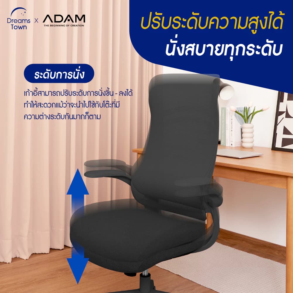 ADAM เก้าอี้ทำงาน เก้าอี้ทำงานเพื่อสุขภาพ เก้าอี้คอมราคาประหยัด  ออกแบบเพื่อรองรับสรีระ ปรับเอนได้ นั่งสบาย ไม่เมื่อย สไตล์โมเดิร์น ระบายอากาศดีเยี่ยม รุ่น DOT.2 ERGO CHAIR GRAVITY https://lnwchill.com