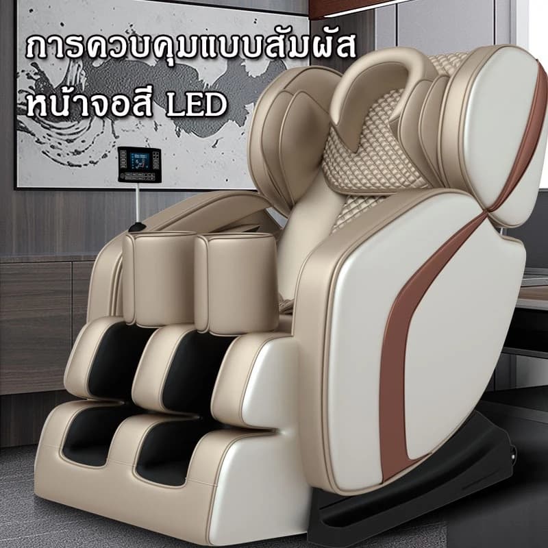 AILIST เก้าอี้นวดไฟฟ้า สีครีม เก้าอี้นวด massage chair osam นวดแบบผสมผสาน นวดสั่น นวดคลึง นวดกดจุด นวดทุบ โปรแกรมอัตโนมัติ นวดตัวแบบมัลติฟังก์ชั่น ผ่อนคลายกล้ามเนื้อ ลูกกลิ้งนวดเท้า การนวดสามมิติรอบด้าน นวดแผนไทย โซฟานวดไฟฟ้า https://lnwchill.com