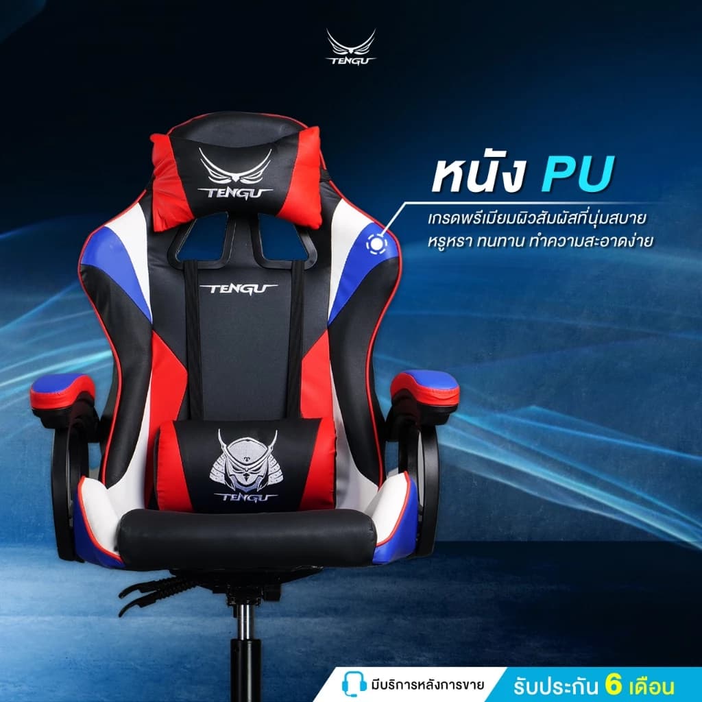 Tengu Onimaru เก้าอี้เกมมิ่ง Gaming Chiar E-Sport  รุ่น Onimaru เก้าอี้สีแดง สีขาว สีดำ สีชมพู  ปรับเอนนอนได้ 135 องศา ปรับขึ้นลง ราคาดี เรียบหรู ดูเท่ห์ https://lnwchill.com