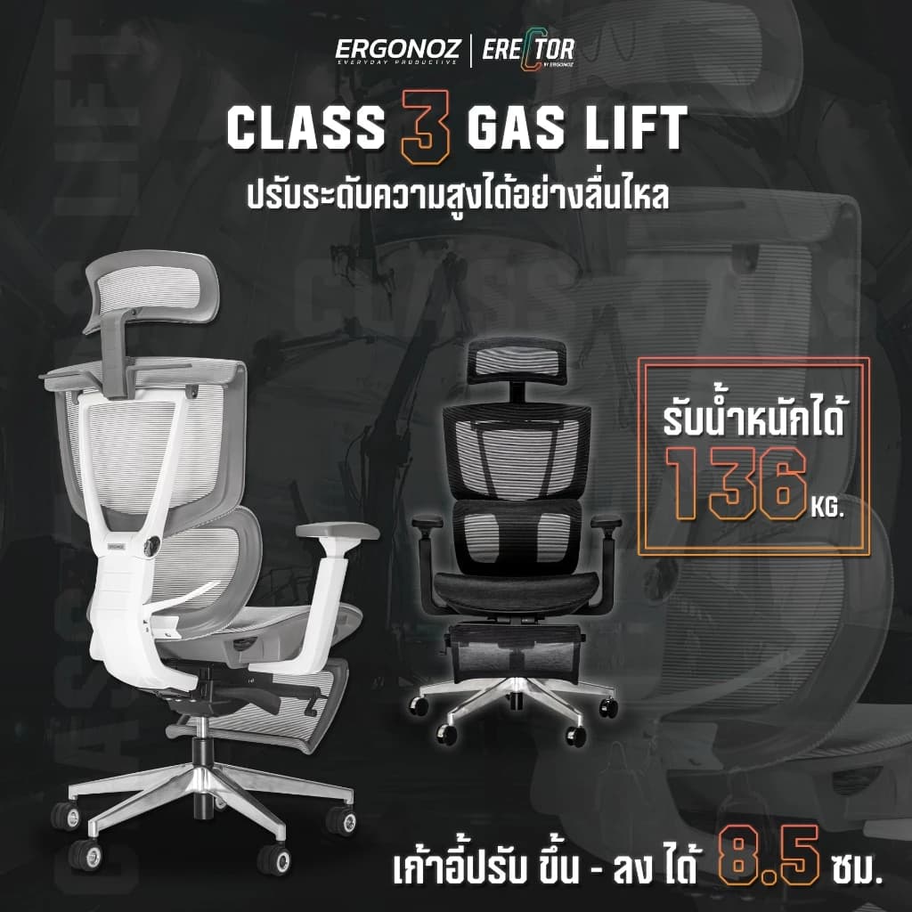ERGONOZ รุ่น ERECTOR เก้าอี้สีเทา เก้าอี้สีดำ Professional Ergonomic chair เก้าอี้เพื่อสุขภาพ ฟังก์ชันพนักพิงศีรษะ มีที่พักเท้า รองรับน้ำหนักได้ 136 Kg. https://lnwchill.com