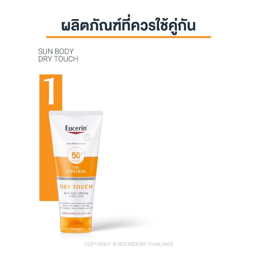 Eucerin SUN HYDRO PROTECT ULTRA LIGHT FLUID SFP50+ 50 ML ยูเซอริน กันแดดเนื้อบางเบา ซึมไว https://lnwchill.com