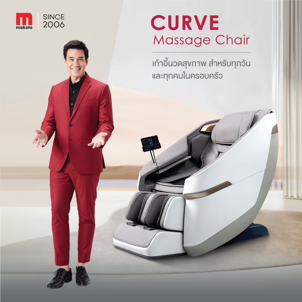 Makoto Curve เก้าอี้นวดไฟฟ้า 12 โปรแกรมการนวดอัตโนมัติ ระบบสแกนร่างกาย ปรับตำแหน่งการนวด เก้าอี้นวด Zero Gravity นวดแบบผสมผสาน นวดสั่น นวดคลึง นวดกดจุด นวดทุบ ปรับปรุงคุณภาพการนอนหลับ https://lnwchill.com